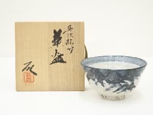京焼　小川欣二造　呉須絵竹茶碗（共箱）